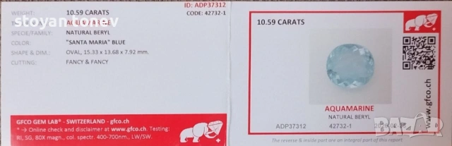 Рядък и Голям Естествен Аквамарин 10.59 карата – "SANTA MARIA" BLUE!, снимка 4 - Други - 53893051