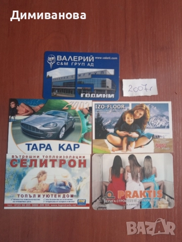 19 малки календарчета от 2006 до 2012, снимка 4 - Колекции - 51639861