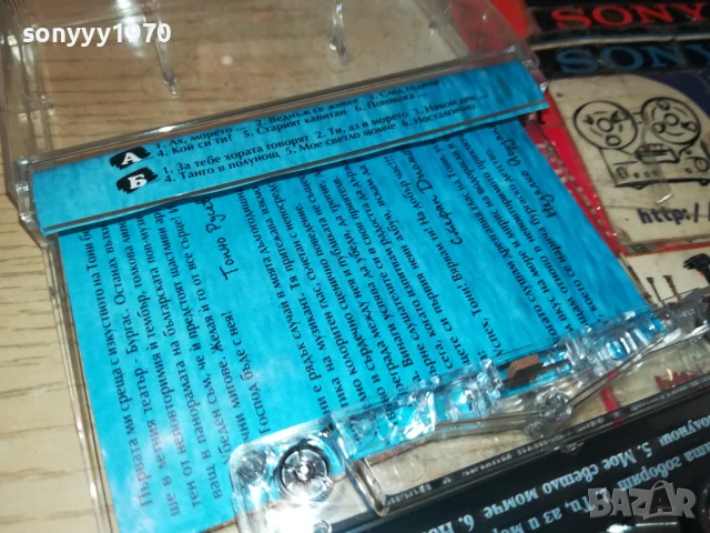 ТОНИ ДИМИТРОВА-ОРИГИНАЛНА КАСЕТА 1308251755, снимка 13 - Аудио касети - 51356432