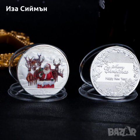Дълбоко посребрена монета Коледа 90 микрона, снимка 2 - Нумизматика и бонистика - 34896052