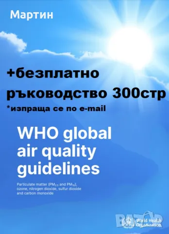 Детектор за измерване качеството на въздуха 9-в-1 Bluetooth CO2, PM1.0, PM2.5, PM10, HCHO, TVOC , снимка 15 - Други - 48832706