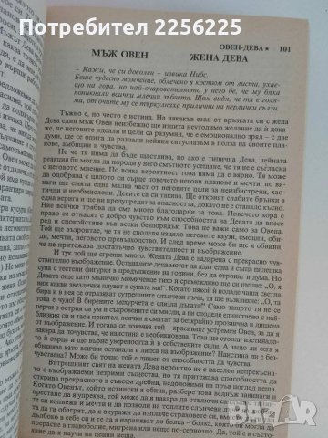 Знаци на любовта, снимка 3 - Специализирана литература - 51094980