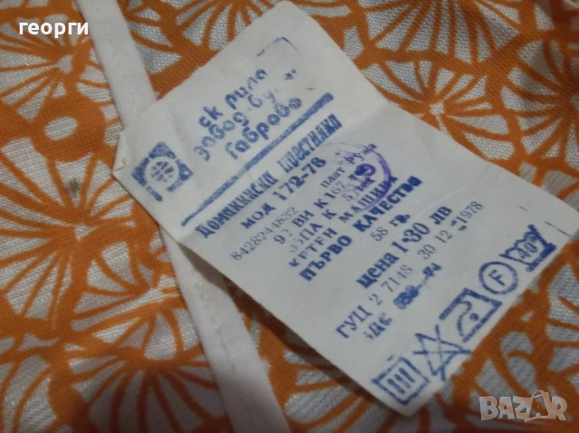 Престилки, снимка 7 - Други ценни предмети - 53215765