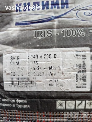 Килим от фризе 140х200 см, снимка 5 - Килими - 55968287
