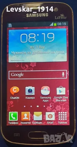 Samsung S7390 Galaxy La Fleur