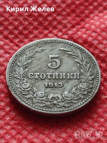 Монета 5 стотинки 1913г. Царство България за колекция декорация - 24815, снимка 3 - Нумизматика и бонистика - 35250821