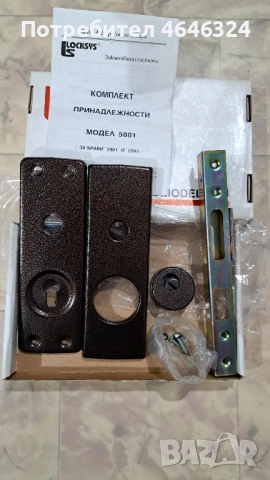 Брава Codkey/Locksys комплект, снимка 4 - Други - 54255283