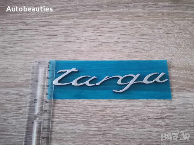 Porsche Targa сребрист гланц надпис емблема, снимка 5 - Аксесоари и консумативи - 48110870