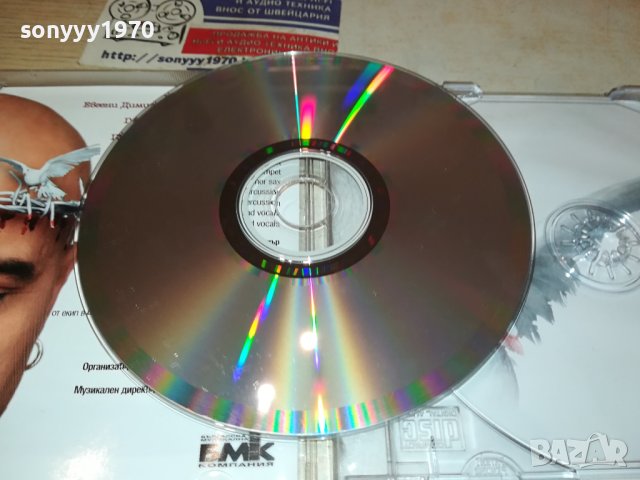 ПОРЪЧАН-СЛАВИ ТРИФОНОВ-НОВИТЕ ВАРВАРИ ЦД 1510231019, снимка 14 - CD дискове - 42568847