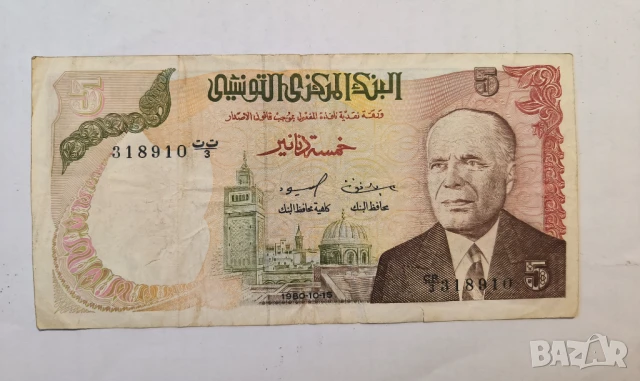 Тунис 5 динара 1980 година
