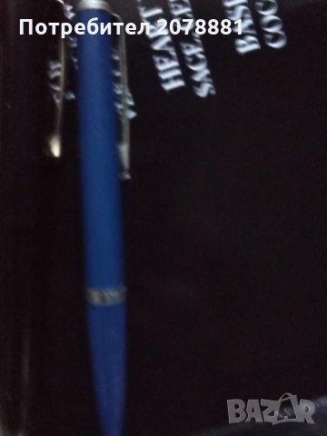 За колекционери Красива кутия с цял лот старинни химикали Има и с 4 цвята , снимка 8 - Колекции - 34330889