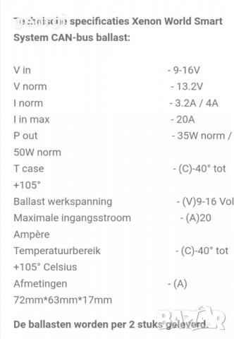 Ксенон , снимка 2 - Аксесоари и консумативи - 30244436
