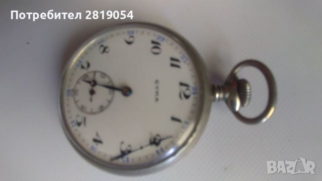 мн  добре  запазен стар джобен часовник марка сима- CYMA цена 90 лв, снимка 13 - Антикварни и старинни предмети - 39778449