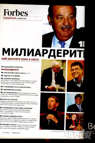 Forbes. Годишно издание / 2010, снимка 2 - Списания и комикси - 35163760