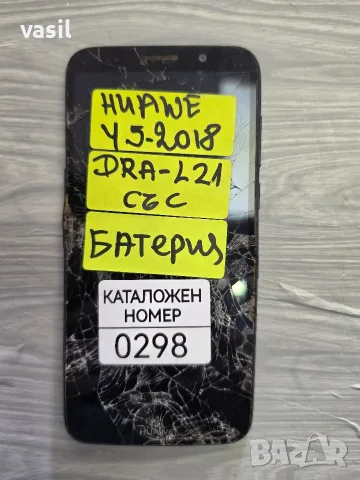 HUAWEI Y5 2018 DRA-L21 части (0298)
