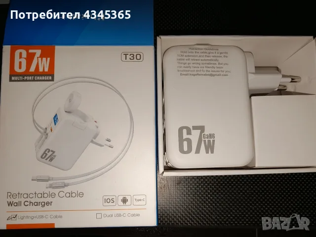 Hatalkin 5-in-1 67W GaN с прибиращи се кабели и зарядно за часовник