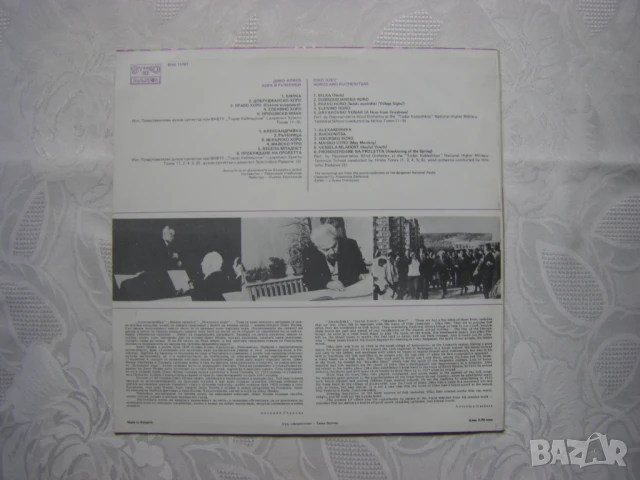 ВНА 11767 - Дико Илиев - Хора и ръченици , снимка 4 - Грамофонни плочи - 50906523