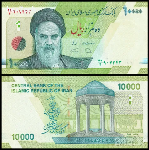 ❤️ ⭐ Иран 2017-2018 10000 риала UNC нова ⭐ ❤️