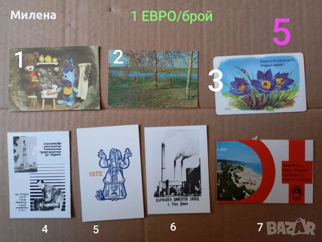 Календарчета