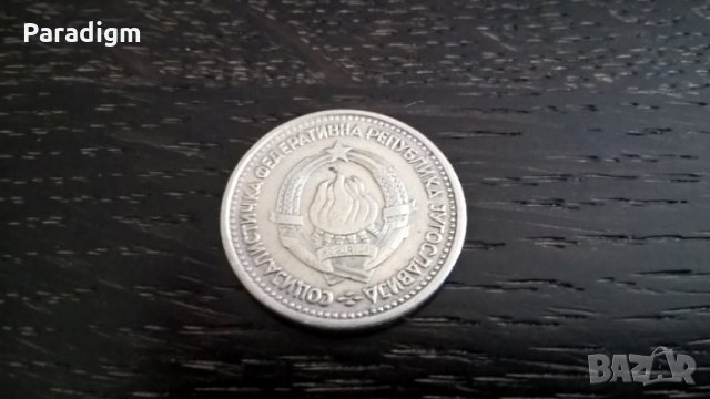 Монета - Югославия - 1 динар | 1965г., снимка 2 - Нумизматика и бонистика - 29270061