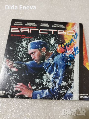 Филми, снимка 16 - DVD филми - 40512258