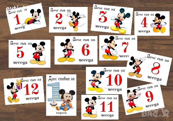 Карти за бебе „Месечинки 1-12“ + 1 годинка