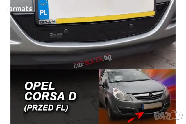 Зимен дефлектор (протектор) за решетка HЕКО за Opel Corsa D (2011–2015) - down