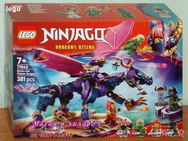 Продавам LEGO Ninjago 71829 71830 71831 71832 71833 71834 71836 71837 71838 71839 71841 71842 71843, снимка 12 - Конструктори - 48889759