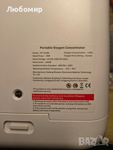 Мобилен кислороден концентратор, 1.9 кг, преносимо устройство за кислород с висока чистота , снимка 5 - Медицинска апаратура - 54074495