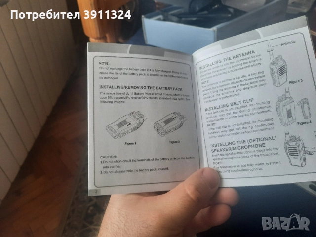 Продавам много добра радио станция модел Алофенк., снимка 5 - Оборудване и аксесоари за оръжия - 51912849