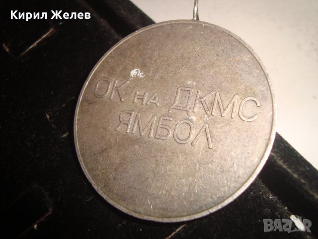 МЕДАЛ ДИСКОБОЛ ОКРЪЖНИ СРЕДНОШКОЛСКИ и ПИОНЕРСКИ ИГРИ ОК на ДКМС ЯМБОЛ 17225, снимка 4 - Колекции - 30890274