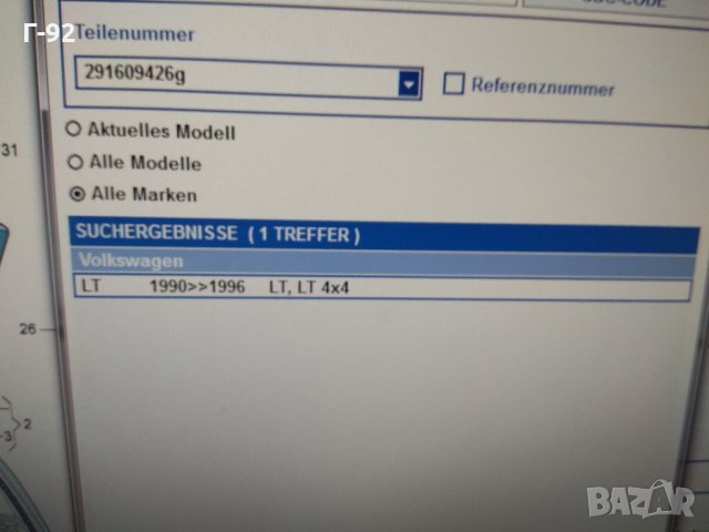 291609426G*NEU**VAG**Задна дясна носеща плоча на спирачката за Volkswagen LT 1990-1996​, снимка 5 - Части - 32136174