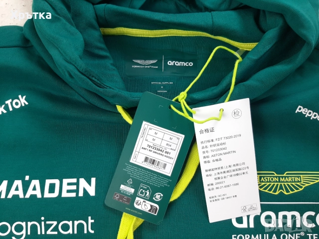 Aston Martin x Hugo Boss x Puma F1 Team - Оригинален мъжки суитшърт , снимка 9 - Суичъри - 52836531