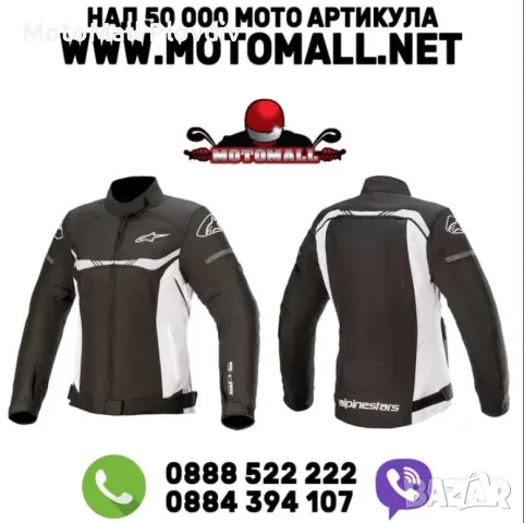 Alpinestars Stella T-SPS Waterproof Ladies Jacket