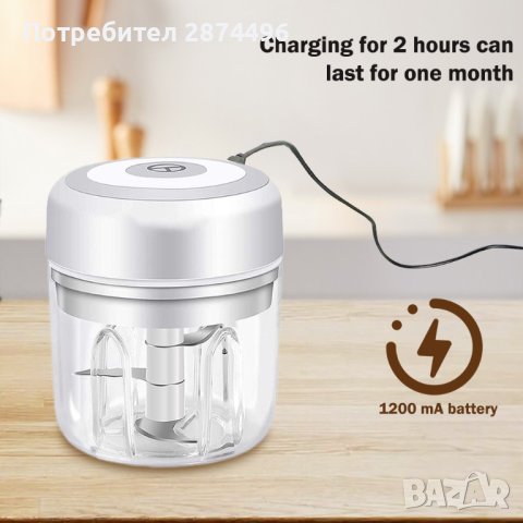 4100 Безжичен мини електрически чопър, снимка 7 - Аксесоари за кухня - 42142196