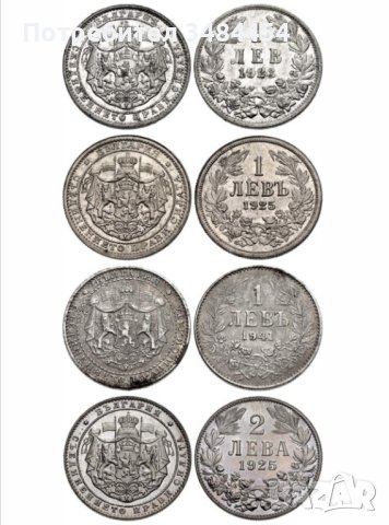 БЪЛГАРСКИ МОНЕТИ 1881-1946г.