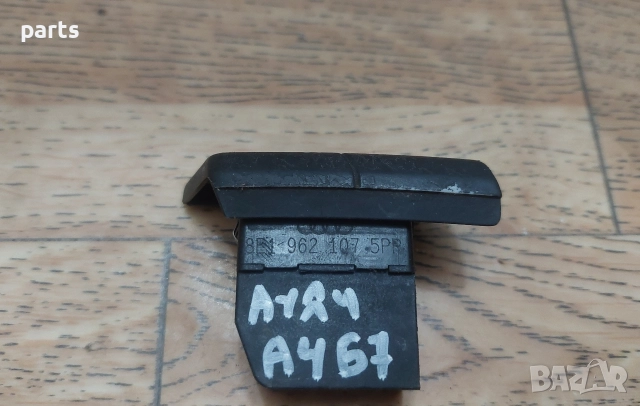 Бутони Централно Заключване Ауди А4 Б7 - 8E1962107 , снимка 3 - Части - 52844307