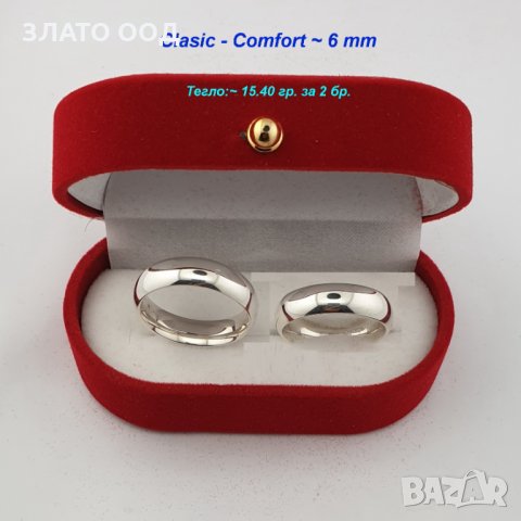 Брачни халки- CLASIC и Clasic-Comfort, снимка 9 - Пръстени - 30368224