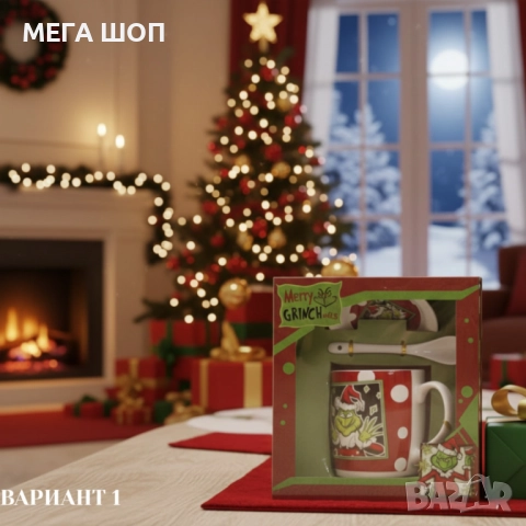 Коледен подаръчен комплект Merry Grinchmas – идеален подарък за добро настроение, снимка 3 - Чаши - 52583832