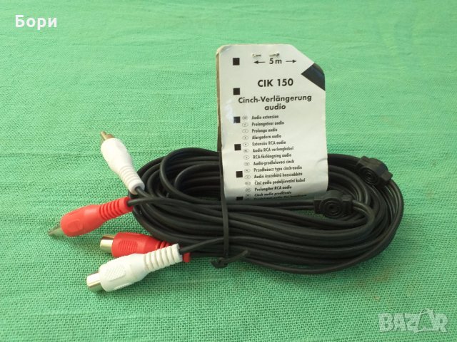 Нов немски аудио кабел 5 метра 