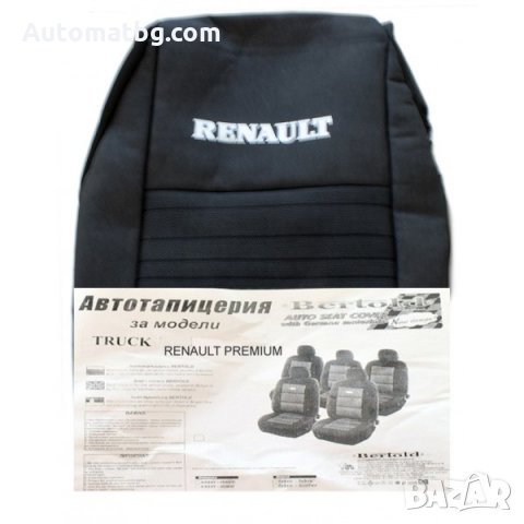  Калъфи за седалки Automat, За камиони Рено, 2 части,Черни , снимка 2 - Аксесоари и консумативи - 33958683