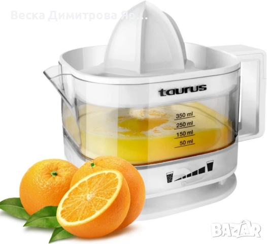 Компактна сокоизтисквачка Taurus TC-350, 25W, с двупосочно въртене и кана, снимка 4 - Сокоизстисквачки и цитрус преси - 51545797