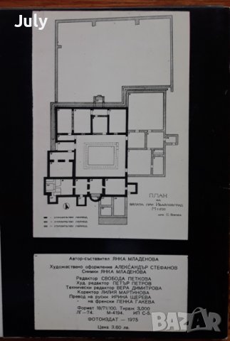 Римската вила при Ивайловград. Мраморна стенна декорация, Янка Младенова, снимка 2 - Други - 38516318