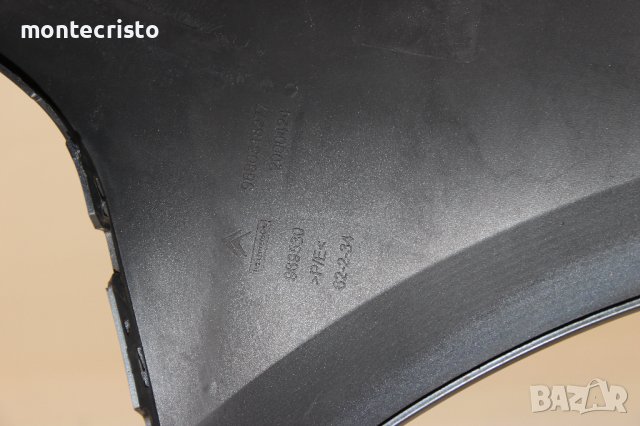 Задна броня Citroen C4 Picasso (2006-2014г.) с отвори за парктроник / 9680518277, снимка 14 - Части - 42639908