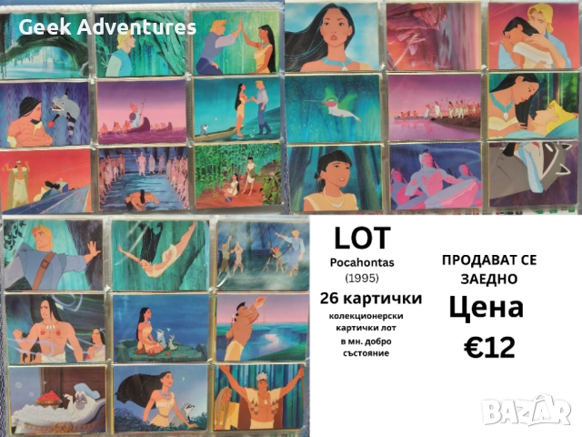 Kолекционерски картички от 90те Simpsons, Pocahontas, Bill & Ted Trading Cards, снимка 2 - Колекции - 54149641