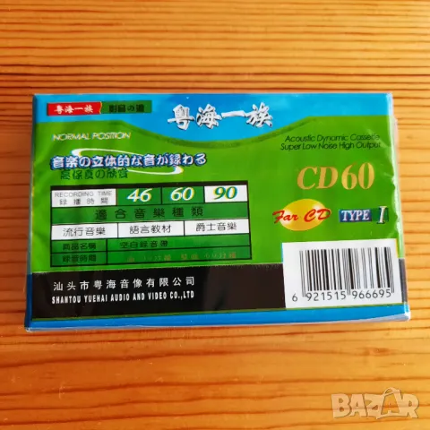 Аудио касета 60 минути, снимка 2 - Аудио касети - 50262932