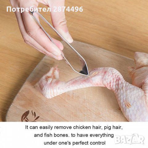 2769 Пинсета за кухня за люспи, пера и кости, снимка 2 - Други - 35345778