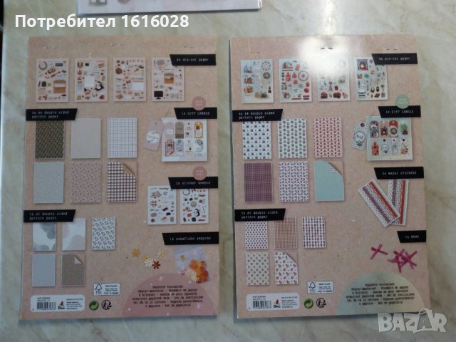 Крафт хартия за картички,албуми и декорация., снимка 6 - Декорация за дома - 38753449