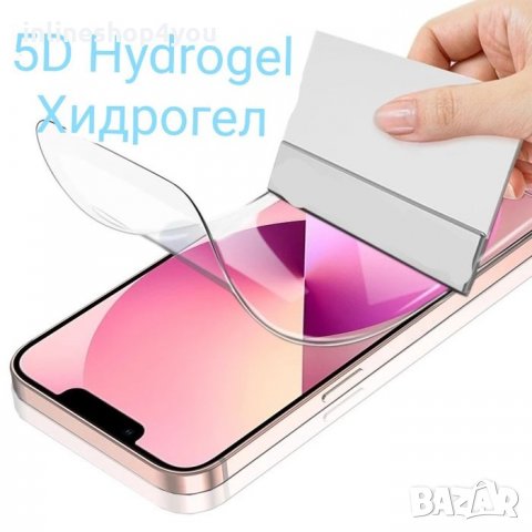 Хидрогел Протектор за гръб / дисплей за Apple iPhone 13 Pro Max Mini, снимка 1 - Фолия, протектори - 34388892