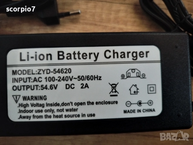 Зарядно за електрически велосипед Output 54.6V 2A, снимка 3 - Части за велосипеди - 52647430